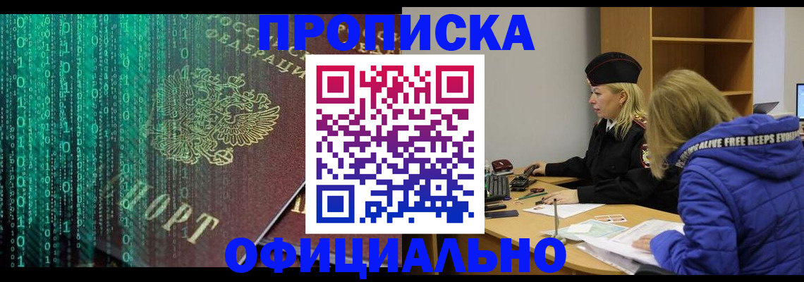 где прописаться в Иваново