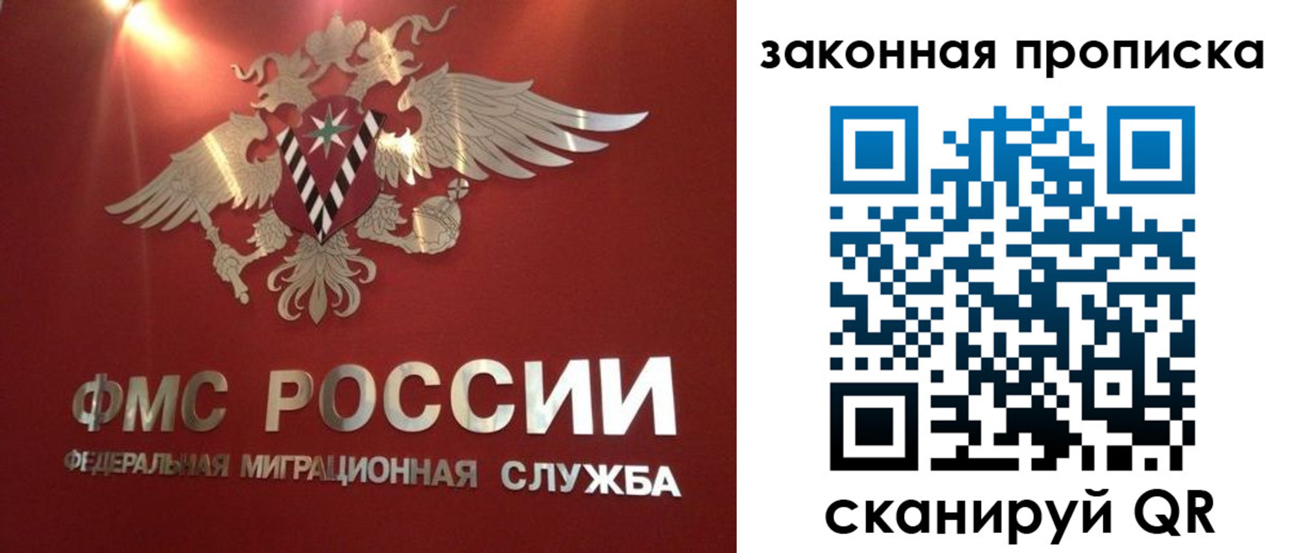 где прописаться в Иваново