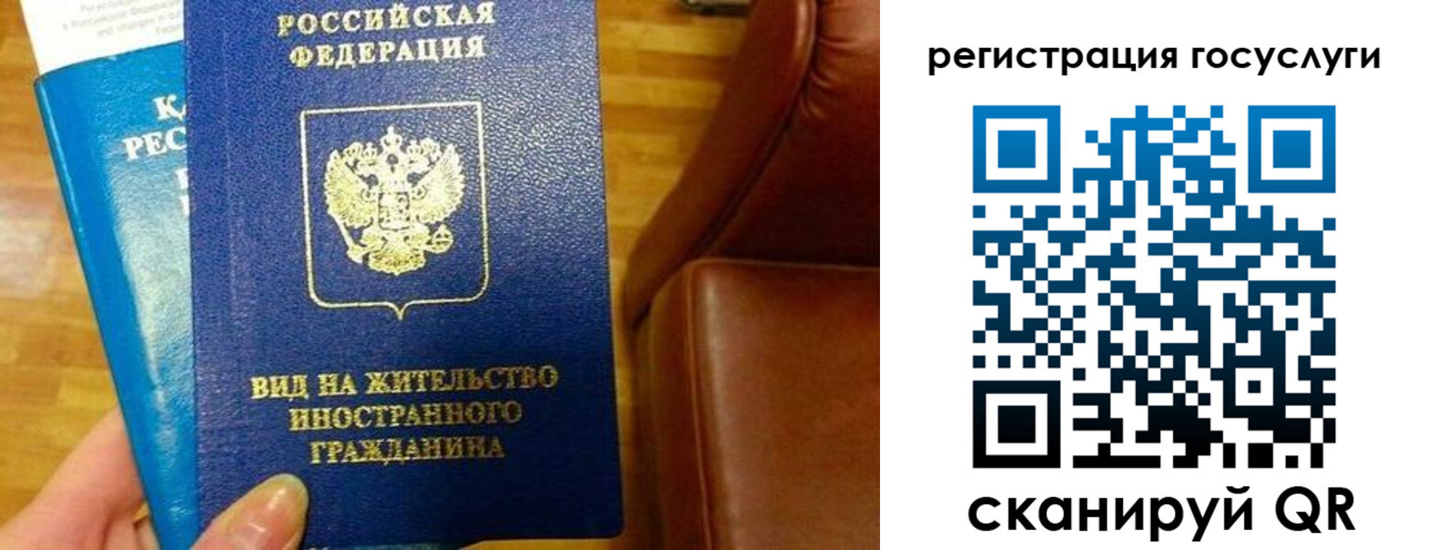 временная регистрация собственник в Иваново