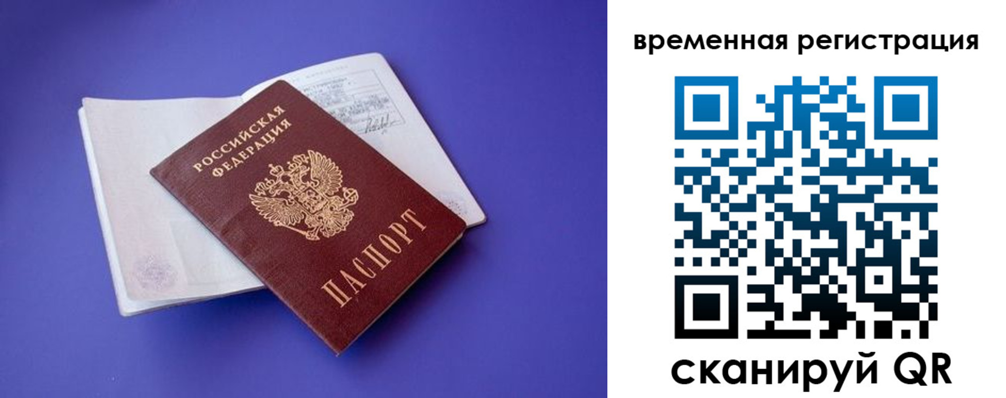 временная регистрация в квартире в Иваново