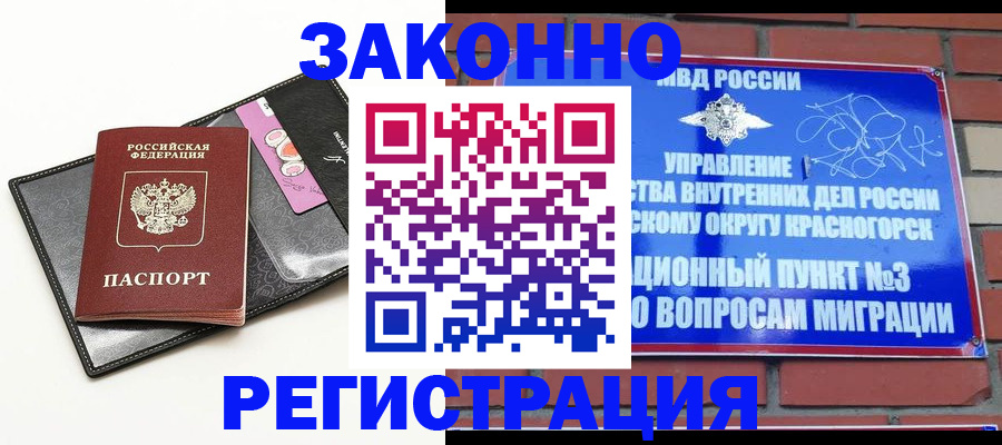 временная регистрация для школы в Иваново
