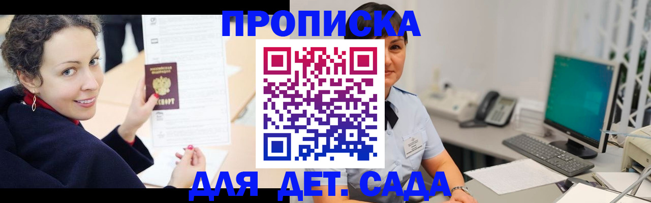 прописка для работы в Иваново