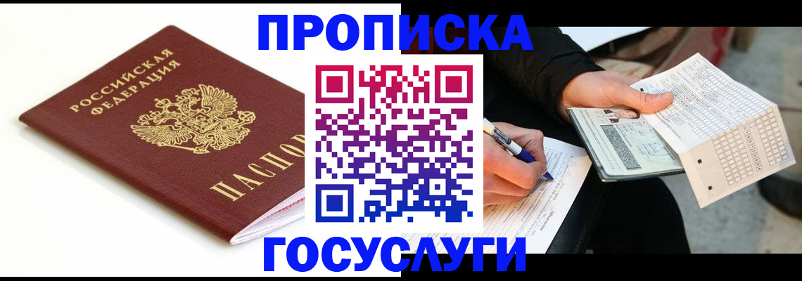 прописка поиск в Иваново
