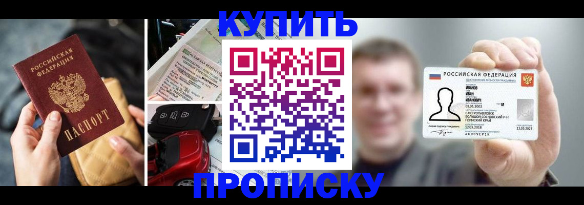временная регистрация для школы в Иваново
