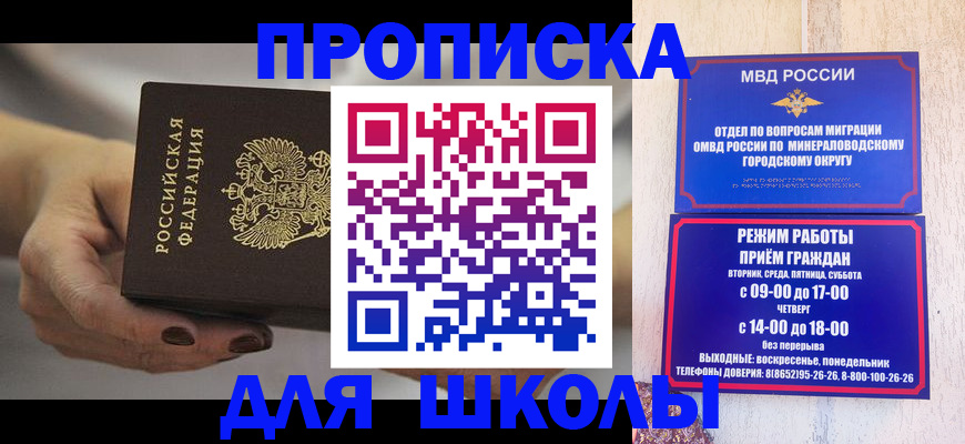 прописка законно в Иваново