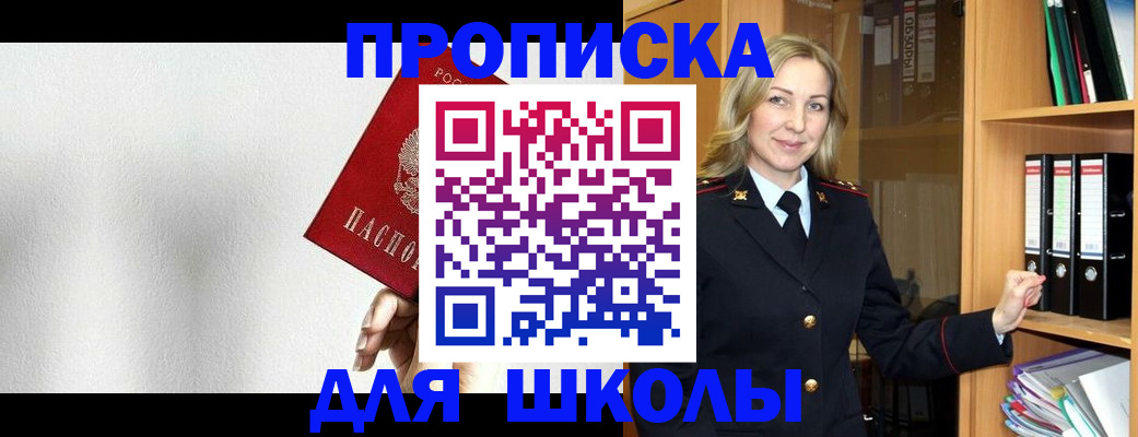 временная регистрация законно в Иваново