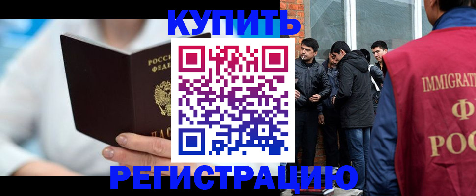 временная регистрация гарантия в Иваново