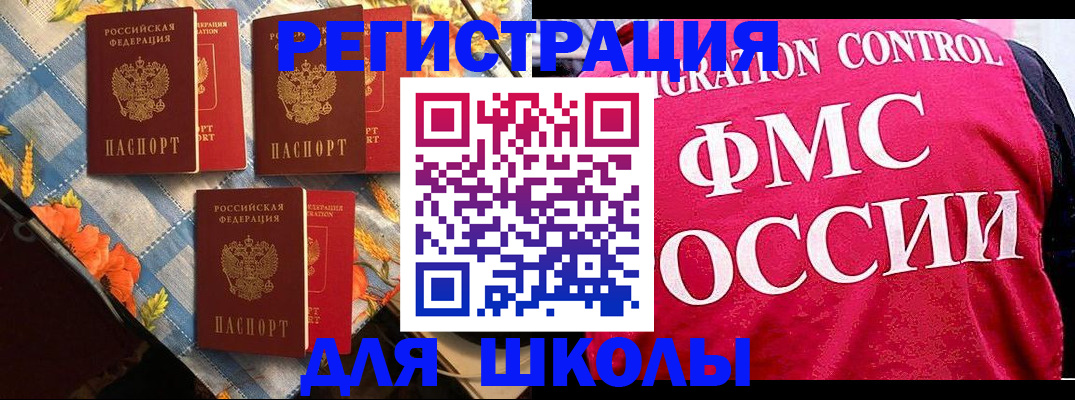 прописка регистрация в Иваново