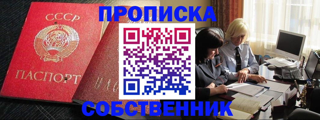 прописка иностранных граждан в Иваново