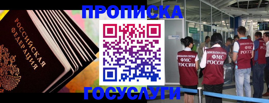 где прописаться в Иваново