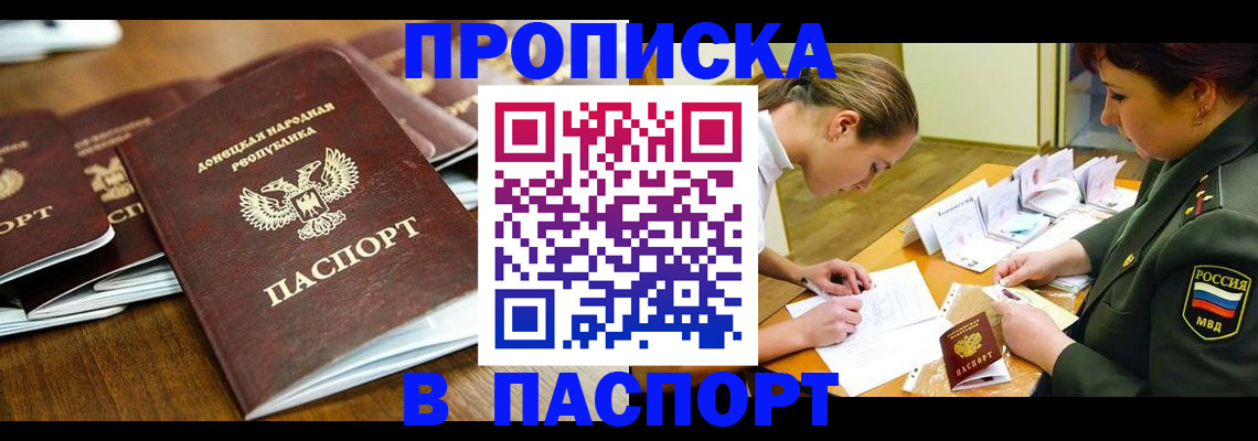 временная прописка в Иваново