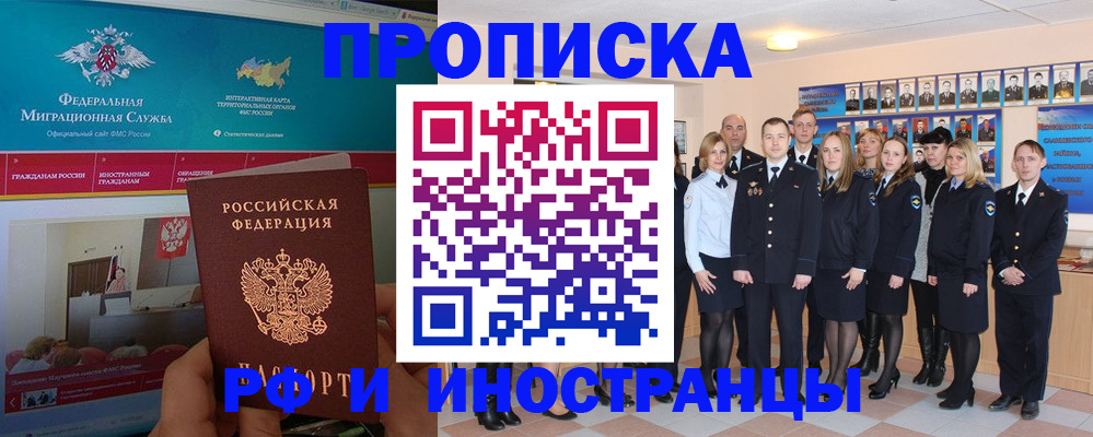 временная регистрация адрес в Иваново