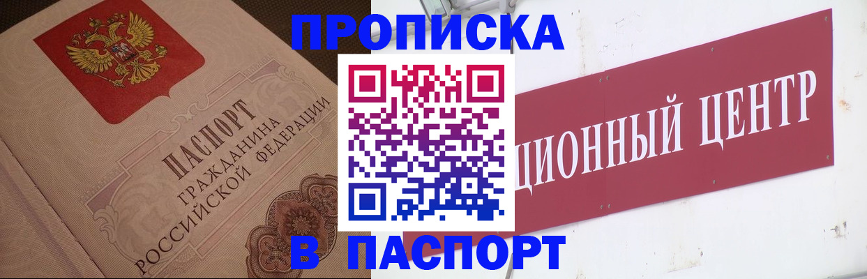 регистрация в Иваново