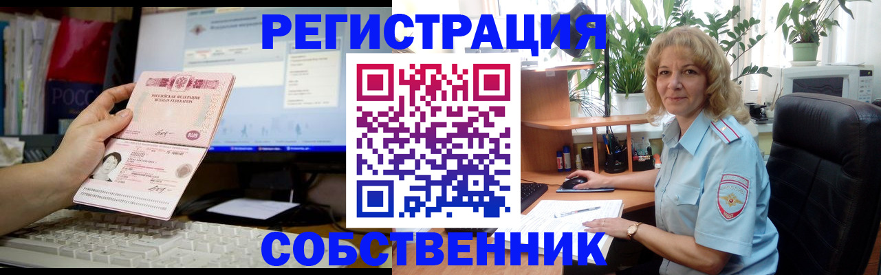 прописка паспорт в Иваново